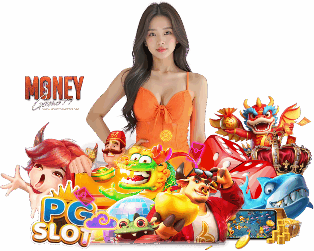 MONEYGAME77V2 แจ็คพอตใหญ่